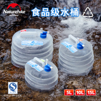 NH挪客 10-15L升折叠水桶折叠水壶折叠水袋户外野营便携储水器