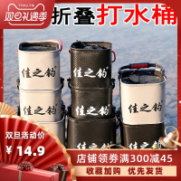 加厚EVA打水桶可折叠装鱼桶钓鱼活鱼箱带绳小鱼桶渔具鱼护桶取水