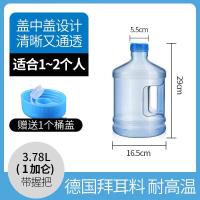 加厚纯净水桶手提家用小饮水机桶大号矿泉水空桶装可储水用带盖PC