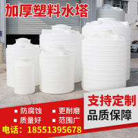 塑料水塔大号储水箱储水桶搅拌桶化工桶1/2/3/5/10/6吨8储水罐