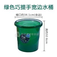 塑料水桶透明塑料桶大水桶家用手提桶加厚洗澡桶厨房洗菜桶