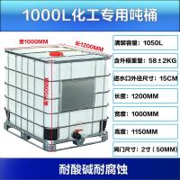 工厂直销IBC吨桶集装桶全新1000L1吨储水桶化工桶方桶加厚柴油桶