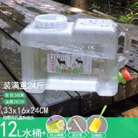 户外水桶带龙头家用纯净水桶茶几蓄水桶便携手提式野外塑料储水桶