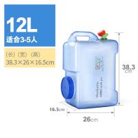 户外水桶自驾游纯净矿泉水储存水器食品级野营炊桶家用带水龙头
