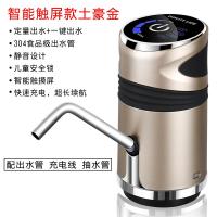 桶装水抽水器饮水机纯净水桶压水器电动手压式矿泉家用自动出水器