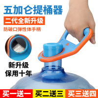 桶装水提桶器拎水器提水工具纯净水桶手柄提桶器弹性体加厚省力环