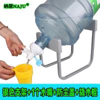 矿泉大桶水饮水机倒置饮水器吸水取水抽水器纯净水桶装压水器支架