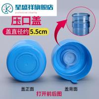 纯净水桶盖桶装水聪明盖大桶矿泉水桶盖子密封盖饮水机封口盖瓶盖