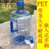 纯净水桶矿泉水桶车载家用储水桶售水机饮水机桶塑料桶户外抽水桶