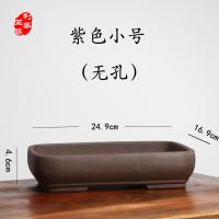 宜兴紫砂无孔花盆绿植盆栽假山盆景吸水长方水底菖蒲多肉