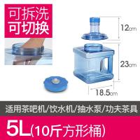 纯净矿泉水饮水机茶吧机茶几茶具功夫茶台桶装宽口塑料家用小水桶