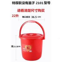 结婚喜庆大红色塑料喜桶结婚用品乔迁红桶搬家入伙水桶家用水桶
