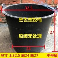 诱蜂桶黑色塑料桶挑尿粪桶建筑泥灰桶垃圾桶牛筋桶打桩塑胶桶