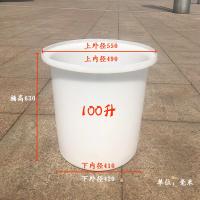 食品级pe牛筋塑料圆桶大水桶加厚圆形搅拌酿酒家用储水养殖泡澡桶