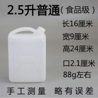 食品级加厚塑料方桶扁壶手提桶带盖25升酒桶油桶水桶15/30L公斤KG