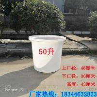 食品级加厚牛筋塑料圆桶发酵酿酒桶大号水桶腌菜搅拌水产养殖浅盆