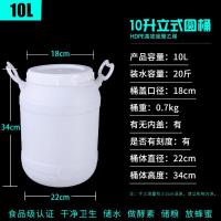 食品级家用立式塑料桶带盖大储水桶20/50L公斤蜂蜜桶酿酒桶酵素桶