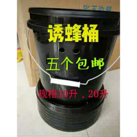 黑蜂桶无异味招蜂水桶捕蜂养蜂桶引诱蜂桶中蜂蜂蜡桶黑塑料桶