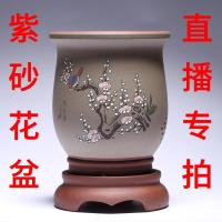 紫砂花盆直播专拍链接