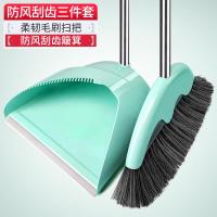 扫把簸箕套装家用组合软毛扫帚笤帚刮水卫生间魔法扫把打扫地神器
