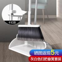 扫把套装扫帚簸箕组合家用扫地笤帚不粘头发网红卫生间刮水神器