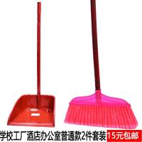 扫把套装组合簸箕拖把软毛塑料木柄垃圾斗家用扫帚套装地板清洁具