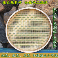 手工竹编制品家用圆簸箕竹制品 有孔无孔竹筛子 晾晒绘画装饰竹匾
