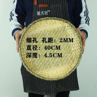 竹制品竹编簸箕无孔有孔竹筛子米筛家用农家干货晾晒竹篮大号竹匾