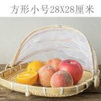 竹编晾晒筐纱网罩竹簸箕防蚊虫竹篮筐防蝇筐馒头筐家用厨房竹制品