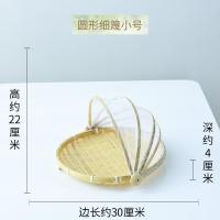 竹编防蝇筐防虫筐晾晒竹筛子圆簸箕农家用剩饭菜纱网罩竹编收纳筐