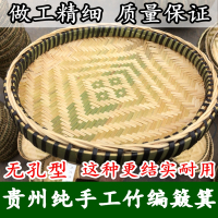 贵州纯手工竹编簸箕 竹子制品 无孔竹筛子 圆簸箕 沥米筛子