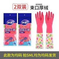 洗碗手套女防水橡胶乳胶薄款加厚厨房耐用洗衣服刷碗清洁家务