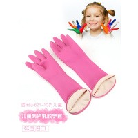 儿童乳胶儿童家务清洁手套儿童防滑乳胶手套