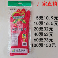 橡胶家务手套 女士乳胶手套 紧手胶皮洗衣洗碗