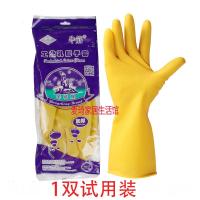 羊城牌工业乳胶手套洗衣洗碗家务手套橡胶手套加厚牛筋3双