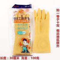 牌手套工业乳胶加厚牛筋橡胶洗碗家务清洁防水耐用手套