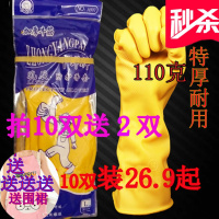 比南洋牛牌厚乳胶手套塑胶加厚洗碗手套家务劳保牛筋耐用防水胶皮