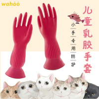 wahoo儿童家务手套天然橡胶乳女用超小码贴紧手厨房做菜洗碗
