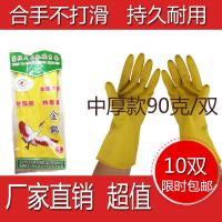天鹰加厚牛筋手套乳胶手套洗碗家务防水橡胶手套