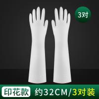厨房洗碗手套女清洁家务清洁洗衣服橡胶乳胶皮防水刷碗神器