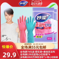 柔韧型家务手套 两双入2包装 厚实家务洗碗洗衣橡胶手套