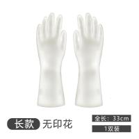 家务手套洗碗洗衣服手套丁腈橡胶手套女耐用型厨房橡胶皮家用清洁