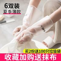 洗碗神器手套女厨房洗菜防水橡胶乳胶皮薄款家务清洁洗衣服耐用