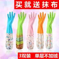 3双装 束口单层家务洗碗洗衣服手套耐用清洁橡胶乳胶手套