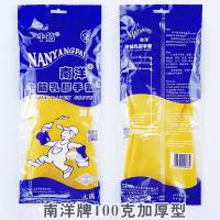 5双装 南洋牌牛筋乳胶手套 加厚橡胶家务洗碗衣清洁塑胶 胶皮防水