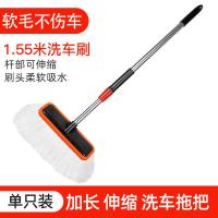 洗车拖把不伤车汽车用洗车工具刷车拖把软毛擦车刷子车载用品