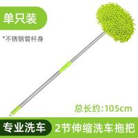 洗车拖把非纯棉软毛刷子不伤汽车擦车冼车长柄伸缩刷车工具