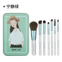 化妆刷套装眼影刷便携动物毛新手套刷全套刷子修容腮红刷