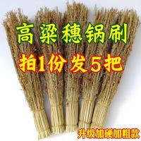高粱穗炊帚饭帚锅刷锅非椰棕洗锅刷子高粱苗制作厨房清洁用品