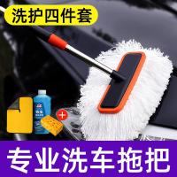 伸缩洗车拖把洗车刷车刷子软毛不伤漆自家用汽车用加长洗车工具